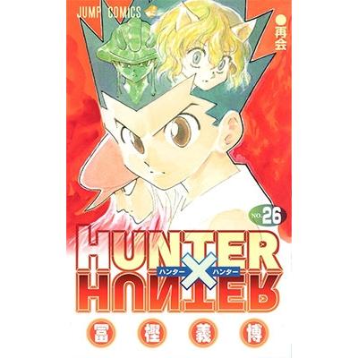 冨樫義博 HUNTER×HUNTER 26 COMIC | 