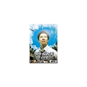 クライマーズ・ハイ DVD | 