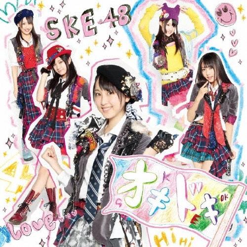 SKE48 オキドキ (type-B) ［CD+DVD］ 12cmCD Single | 