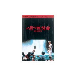 八月の狂詩曲 DVD | 
