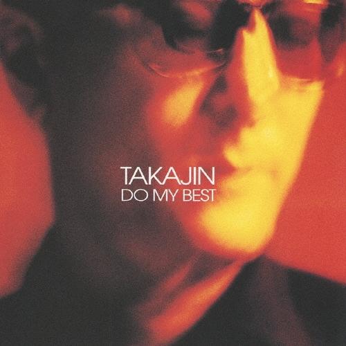 やしきたかじん TAKAJIN DO MY BEST + オリジナル・カラオケ CD | 