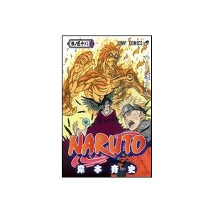 岸本斉史 NARUTO―ナルト― 58 COMIC | 