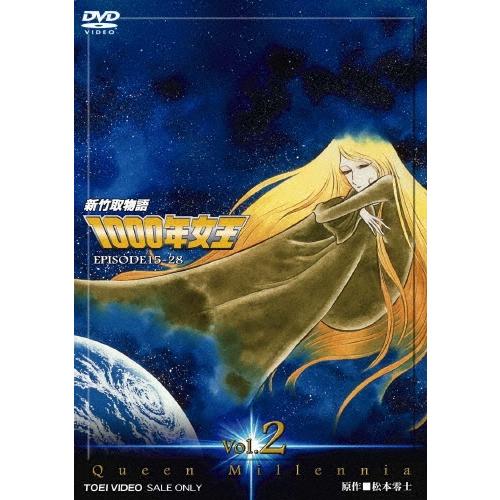 新竹取物語 1000年女王 Vol.2 DVD | 