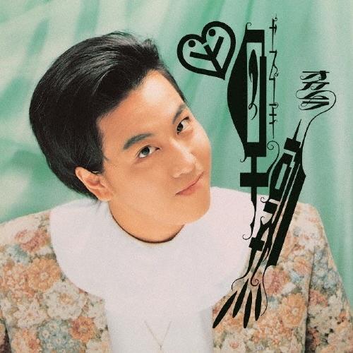 岡村靖幸 早熟 Blu-spec CD : タワーレコード Yahoo!店 - 通販 - Yahoo