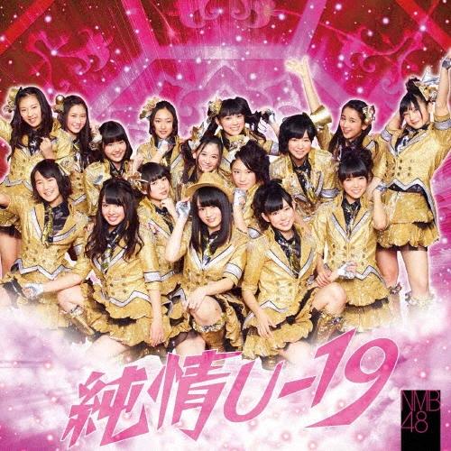 NMB48 純情U-19 (Type-B) ［CD+DVD］ 12cmCD Single | 