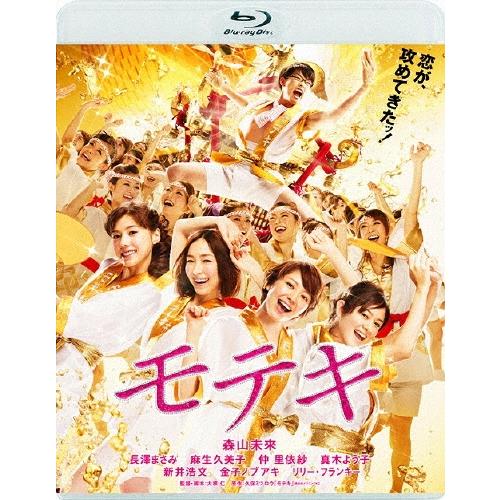 モテキ＜通常版＞ Blu-ray Disc | 