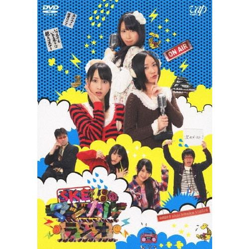 SKE48 SKE48のマジカル・ラジオ DVD-BOX＜通常版＞ DVD