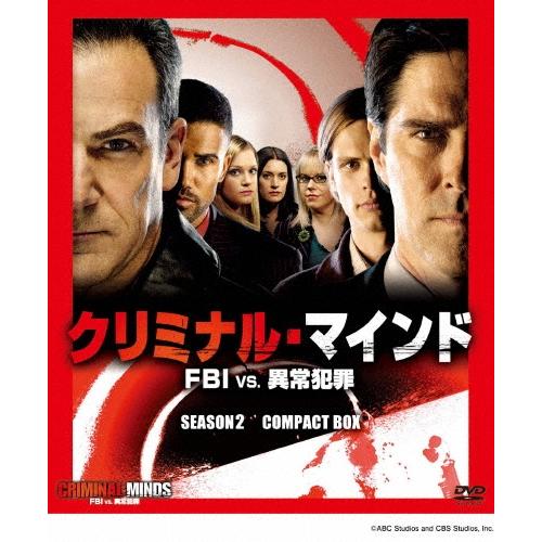 クリミナル・マインド/FBI vs. 異常犯罪 シーズン2 コンパクト BOX DVD | 
