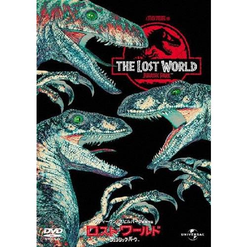 ロスト・ワールド/ジュラシック・パーク DVD | 
