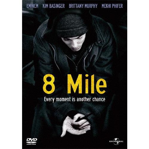 8 Mile DVD | 