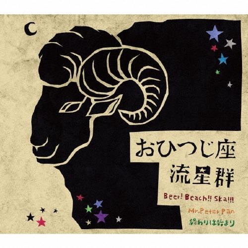 おひつじ座流星群 1st EP 12cmCD Single | 