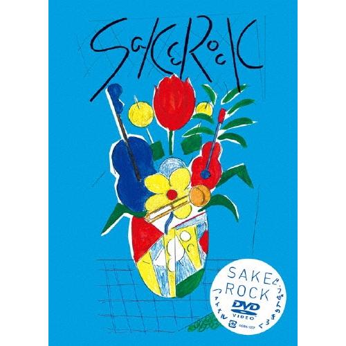 SAKEROCK ぐうぜんのきろくファイナル DVD | 