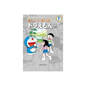 藤子・F・不二雄 藤子・F・不二雄大全集 ドラえもん (17) COMIC | 