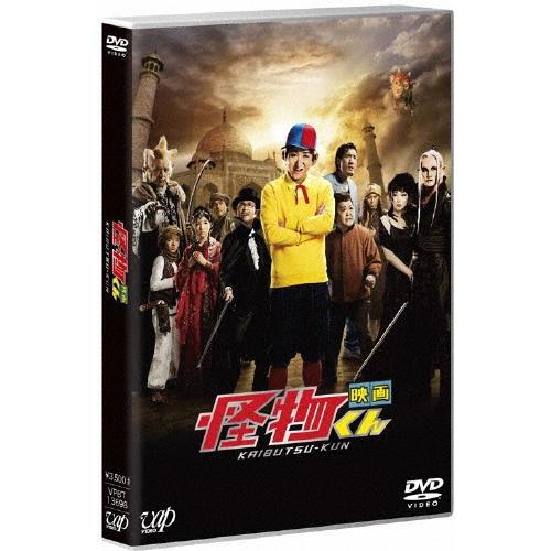 映画 怪物くん＜通常版＞ DVD : タワーレコード Yahoo!店 - 通販