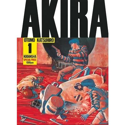 大友克洋 AKIRA 1 COMIC | 