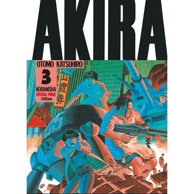 大友克洋 AKIRA(3) COMIC | 