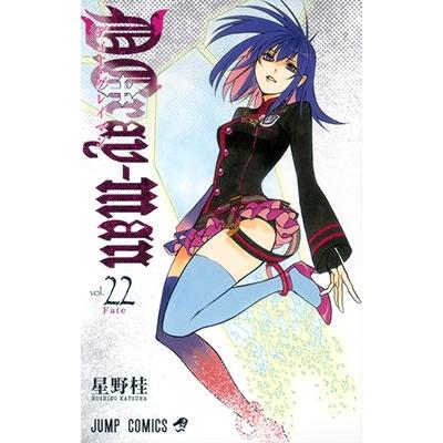 星野桂 D.Gray-man 22 COMIC | 