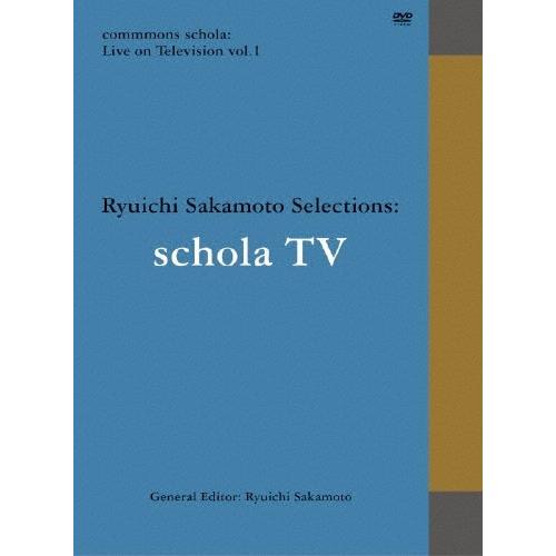坂本龍一 commmons schola: Live on Television vol.1 Ryuichi Sakamoto Selections: schola TV DVD | 