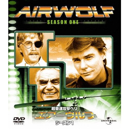 エアーウルフ シーズン 1 バリューパック DVD | 
