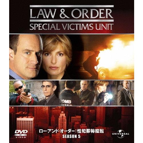 Law & Order 性犯罪特捜班 シーズン5 バリューパック DVD | 