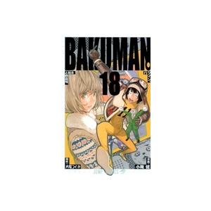 小畑健 バクマン。 18 ジャンプコミックス COMIC | 