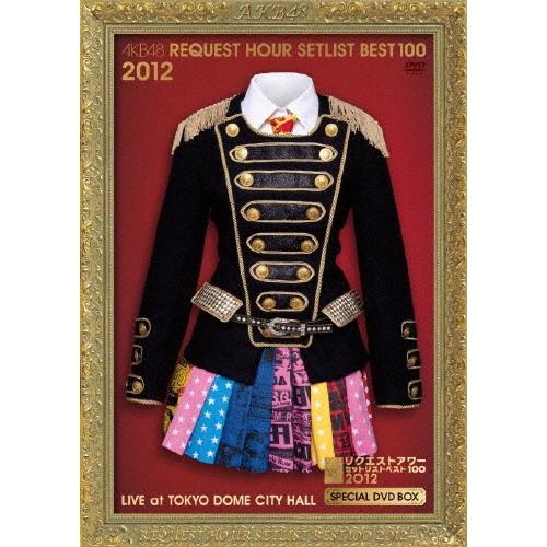 AKB48 AKB48 リクエストアワーセットリストベスト100 2012 初回生産限定盤スペシャルDVDBOX ヘビーローテーションVer. DVD | 