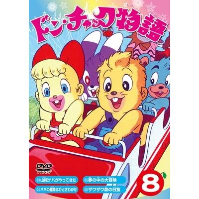 ドン チャック物語8 Dvd タワーレコード Yahoo 店 通販 Yahoo ショッピング