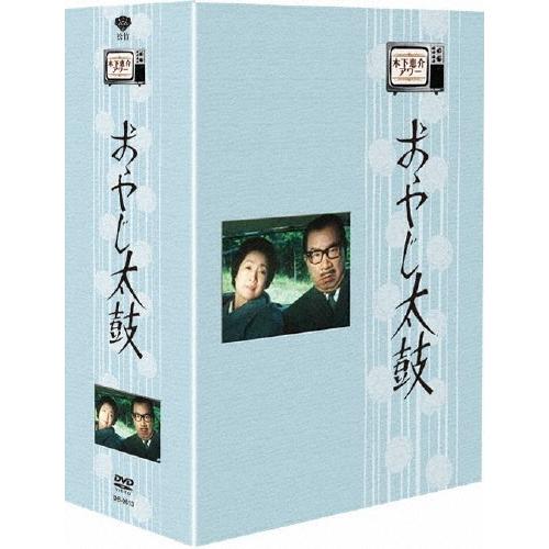 木下恵介アワー おやじ太鼓 DVD-BOX DVD | 