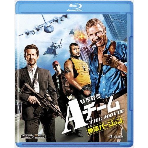 特攻野郎Aチーム THE MOVIE＜無敵バージョン＞ Blu-ray Disc | 
