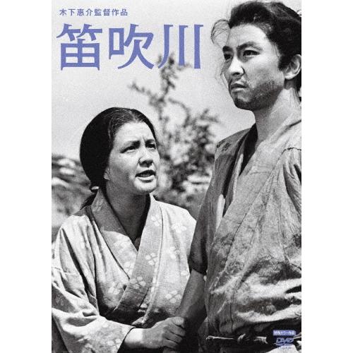 笛吹川 DVD | 