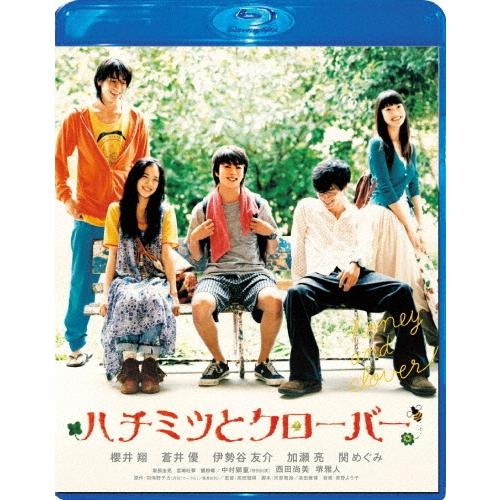 ハチミツとクローバー スペシャル・エディション Blu-ray Disc | 