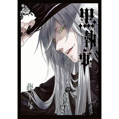 枢やな 黒執事(14) COMIC | 