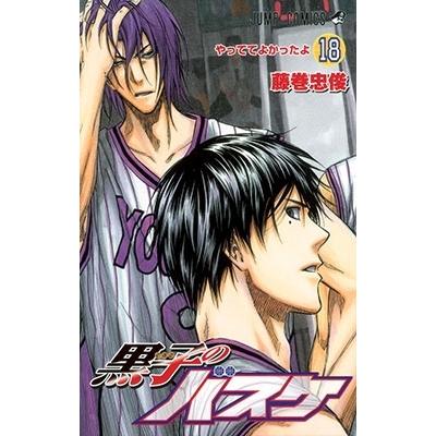 藤巻忠俊 黒子のバスケ 18 COMIC | 