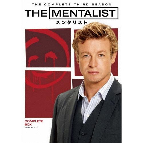 THE MENTALIST/メンタリスト＜サード・シーズン＞ コンプリート・ボックス DVD | 