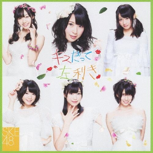 SKE48 キスだって左利き ［CD+DVD］＜初回生産限定盤Type-C＞ 12cmCD Single | 