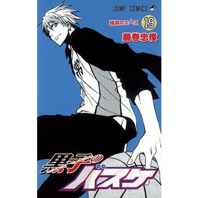 藤巻忠俊 黒子のバスケ 19 COMIC | 
