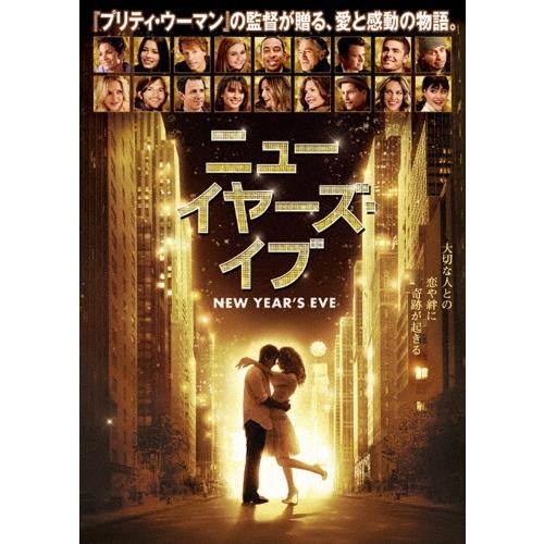 ニューイヤーズ・イブ DVD : 3143715 : タワーレコード Yahoo!店 