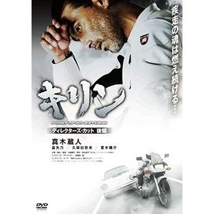 キリン POINT OF NO-RETURN ! DVD | 