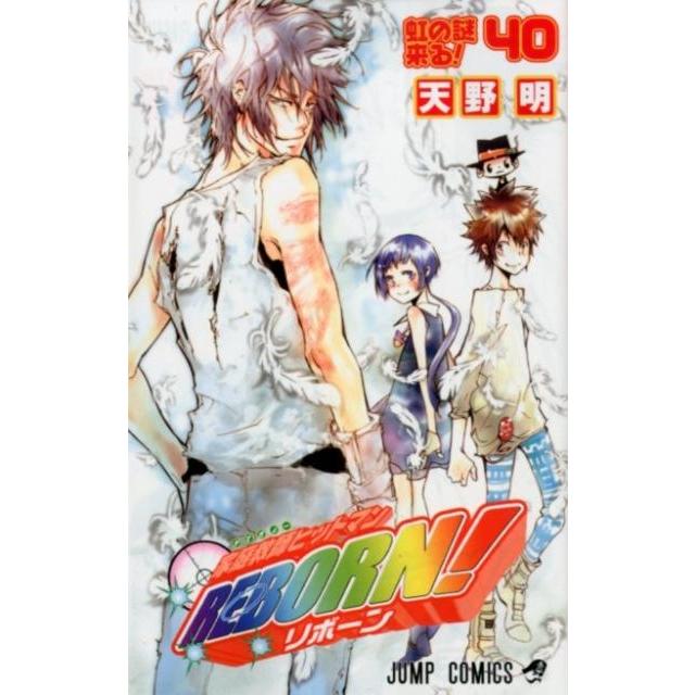 天野明 家庭教師ヒットマンREBORN! 40 COMIC | 