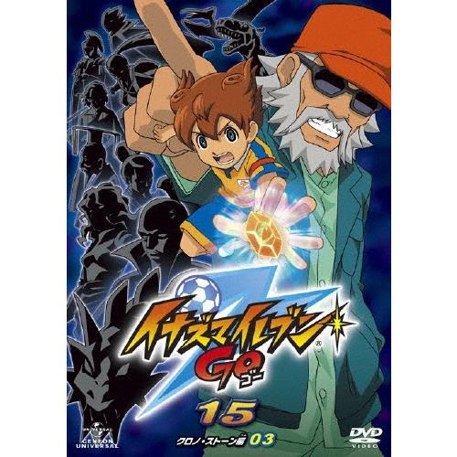イナズマイレブンGO 15 (クロノ・ストーン 03) DVD | 