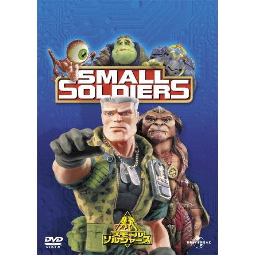 スモール・ソルジャーズ DVD | 