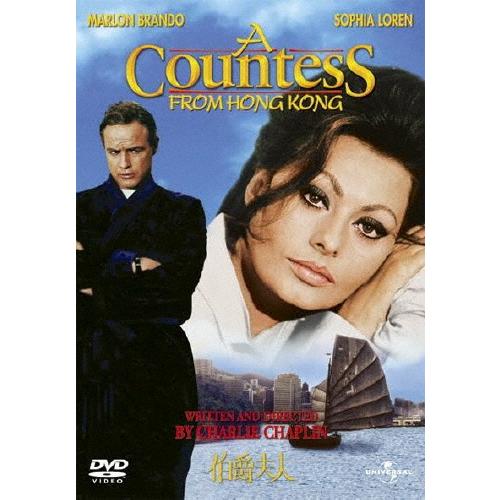 伯爵夫人 DVD | 