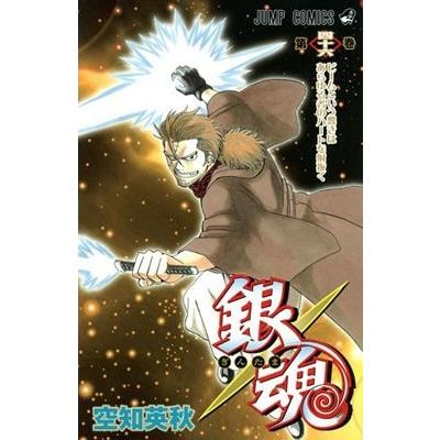 空知英秋 銀魂 46 COMIC | 