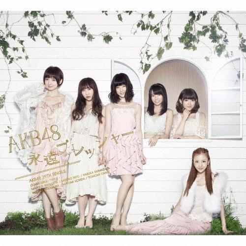 AKB48 永遠プレッシャー ＜TYPE-B＞ ［CD+DVD］ 12cmCD Single | 