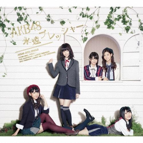 AKB48 永遠プレッシャー ＜TYPE-C＞ ［CD+DVD］ 12cmCD Single | 