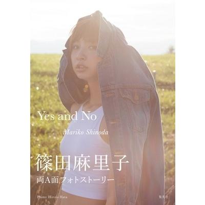 篠田麻里子 篠田麻里子 Yes and No Mariko Shinoda Book | 