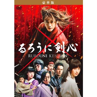 るろうに剣心 豪華版 DVD | 