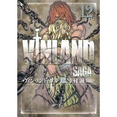 幸村誠 ヴィンランド・サガ(12) COMIC | 