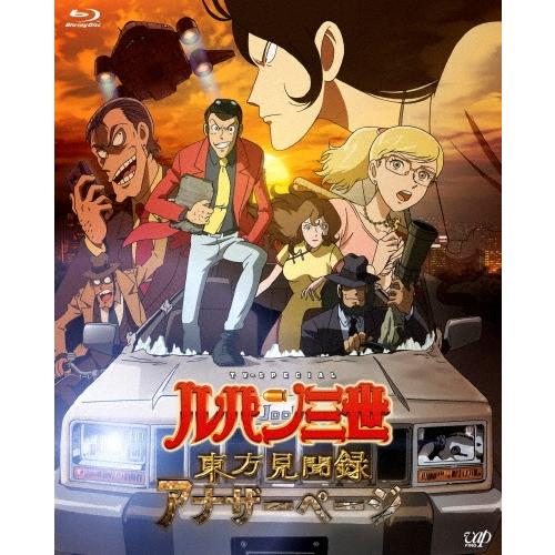 ルパン三世 TV SPECIAL 東方見聞録 アナザーページ ［Blu-ray Disc+CD］ Blu-ray Disc | 