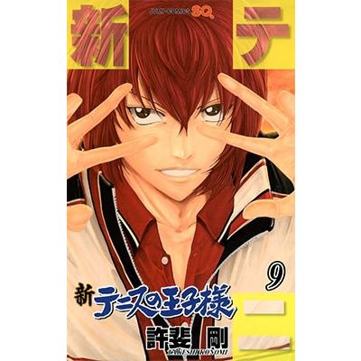許斐剛 新テニスの王子様 9 COMIC | 